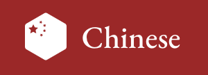 Chinese