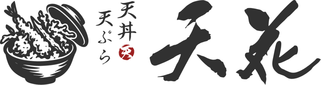 天丼・天ぷら 天花